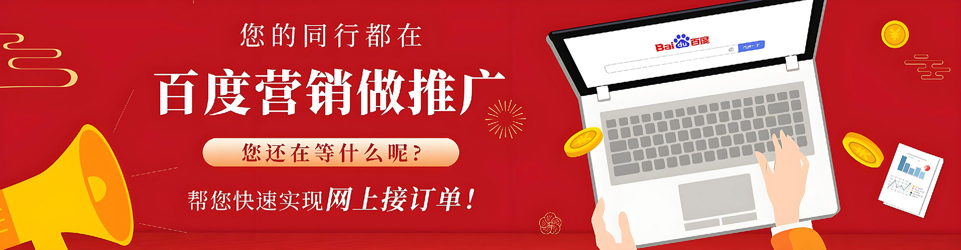 西藏百度推广排名